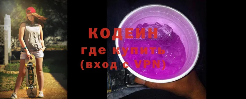 OMG зеркало  Курлово  Codein напиток Lean (лин) 